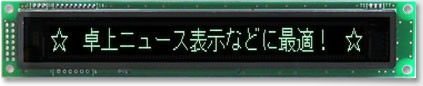 Graphic Dot Matrix CIG Driver VFD Glass